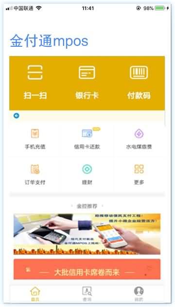 现代金控合伙人
